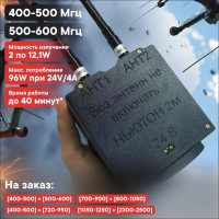 Мобильная переносная РЭБ система "Ньютон 2М" 400-600 Мгц